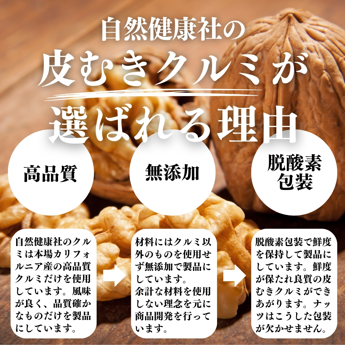 楽天市場】紙皮核桃 228g 割り易いタイプ 薄皮核桃 胡桃 くるみ