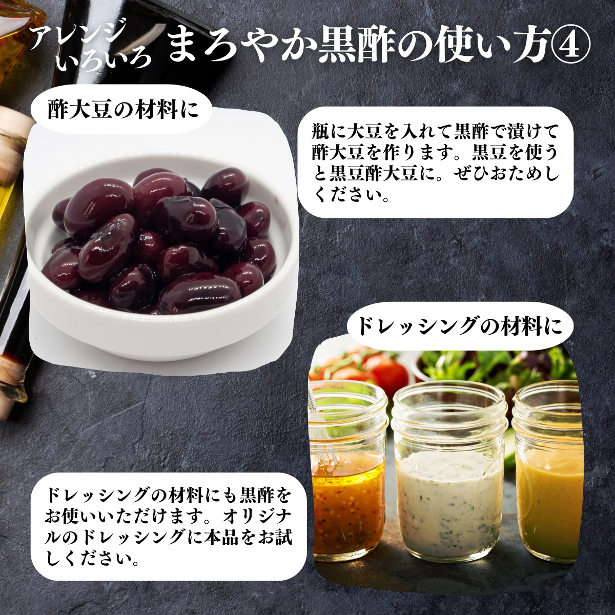 アレンジいろいろ使い方４