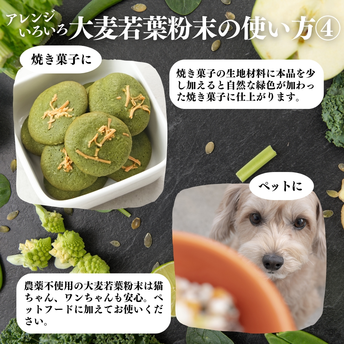 アレンジいろいろ使い方４