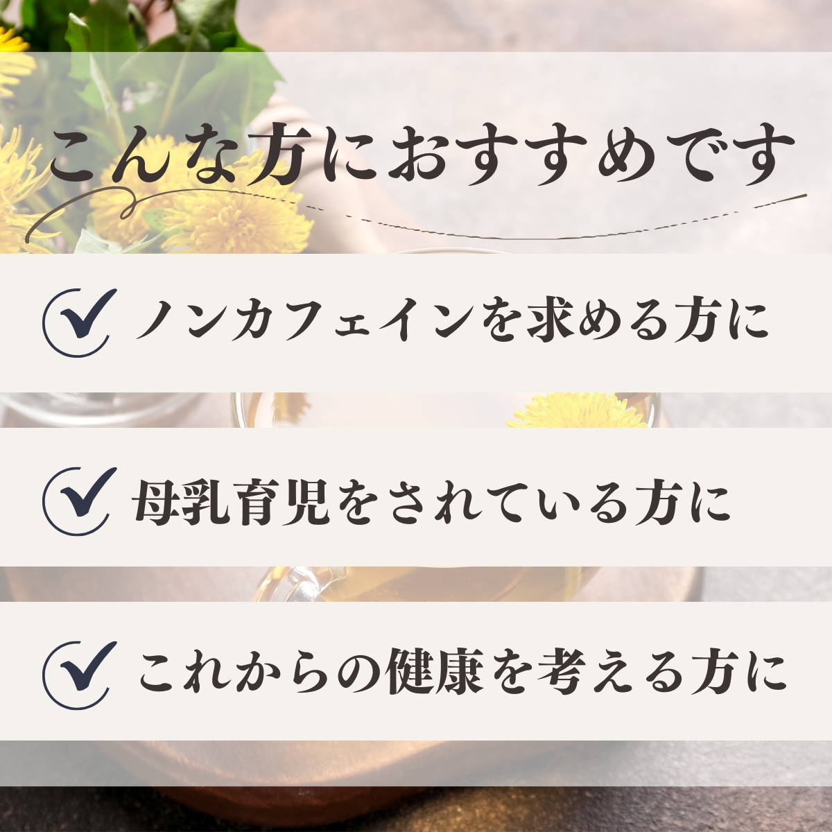 こんな方におすすめ