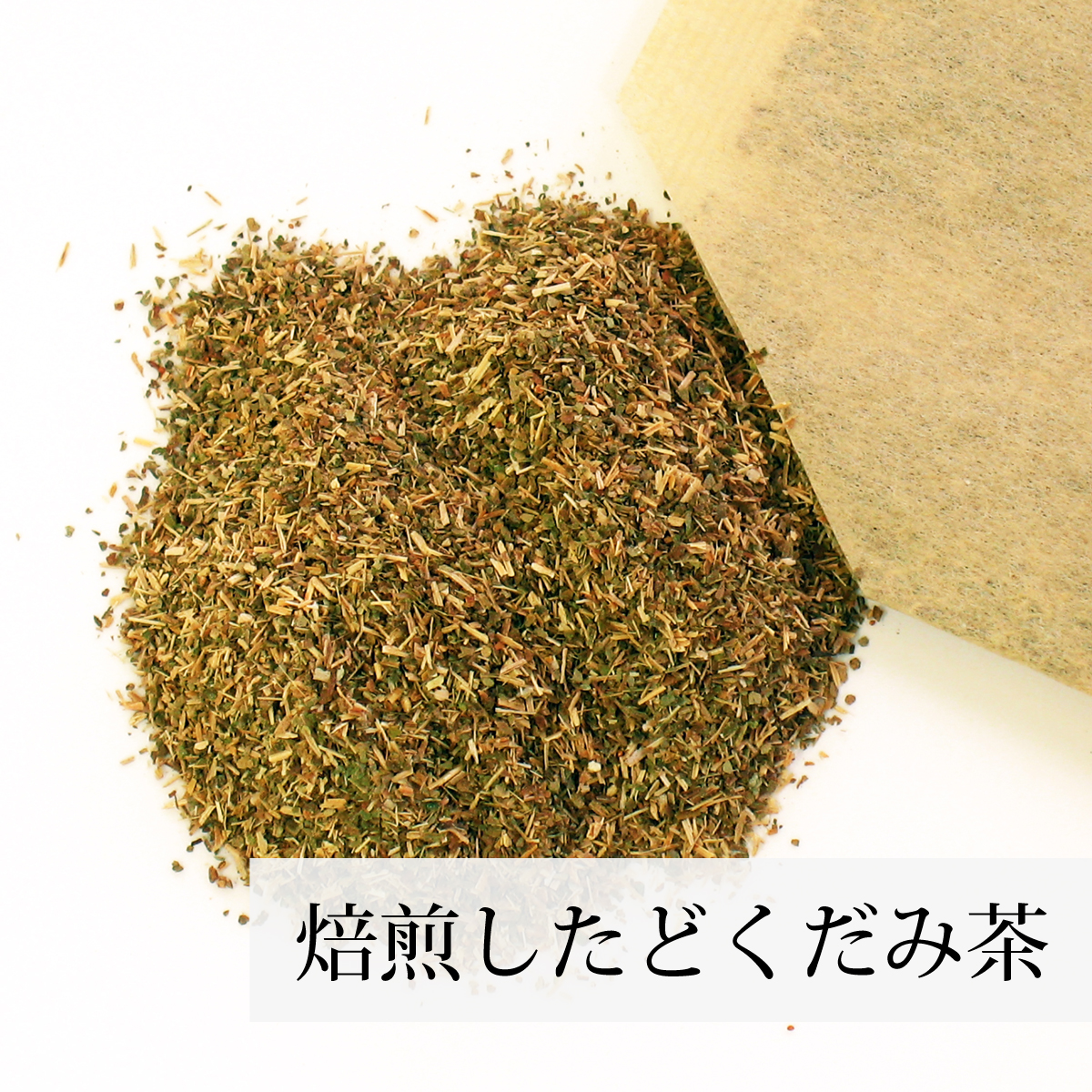 どくだみ茶 30パック×5個 無農薬 国産 ドクダミ茶 徳島県産 ティー