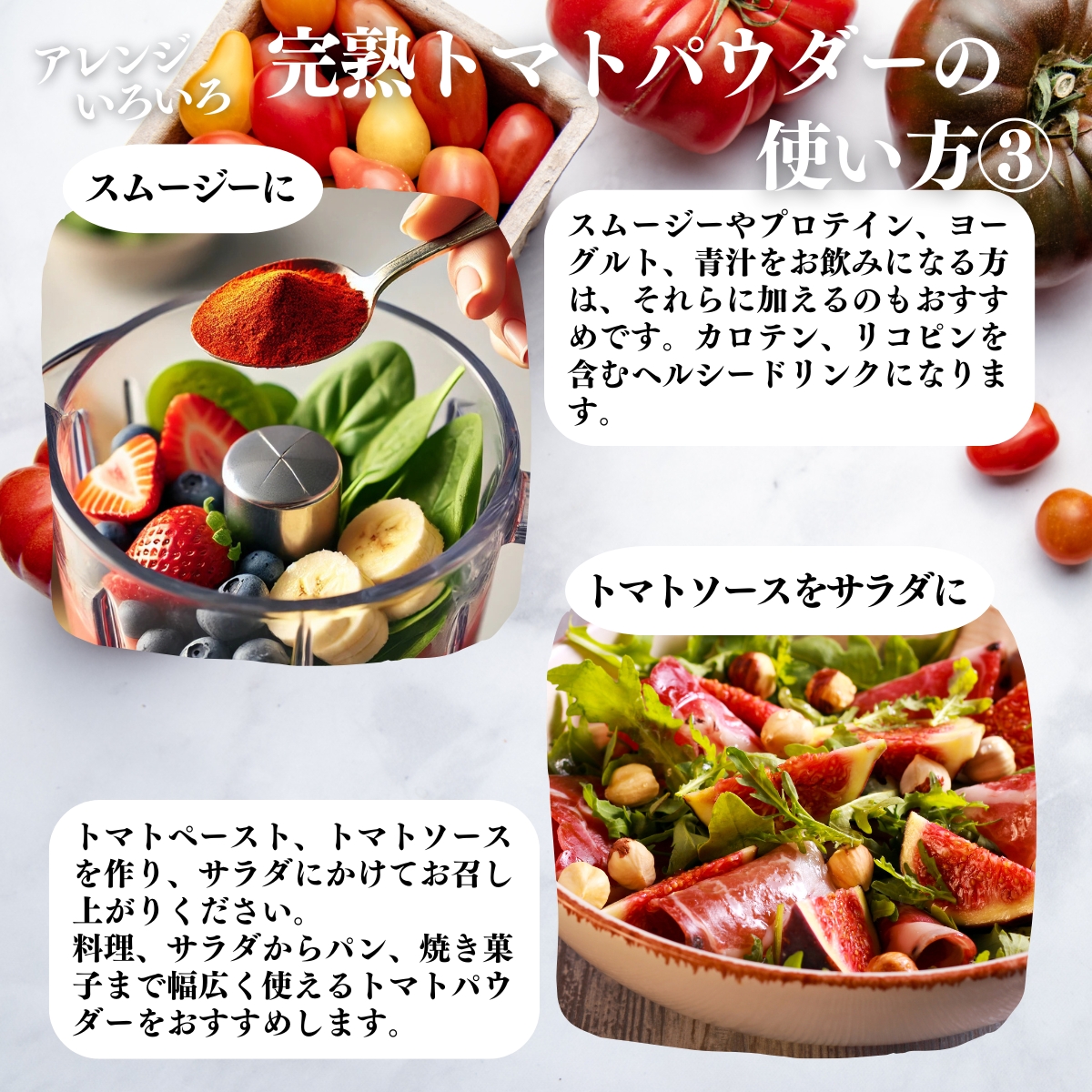 アレンジいろいろ使い方３
