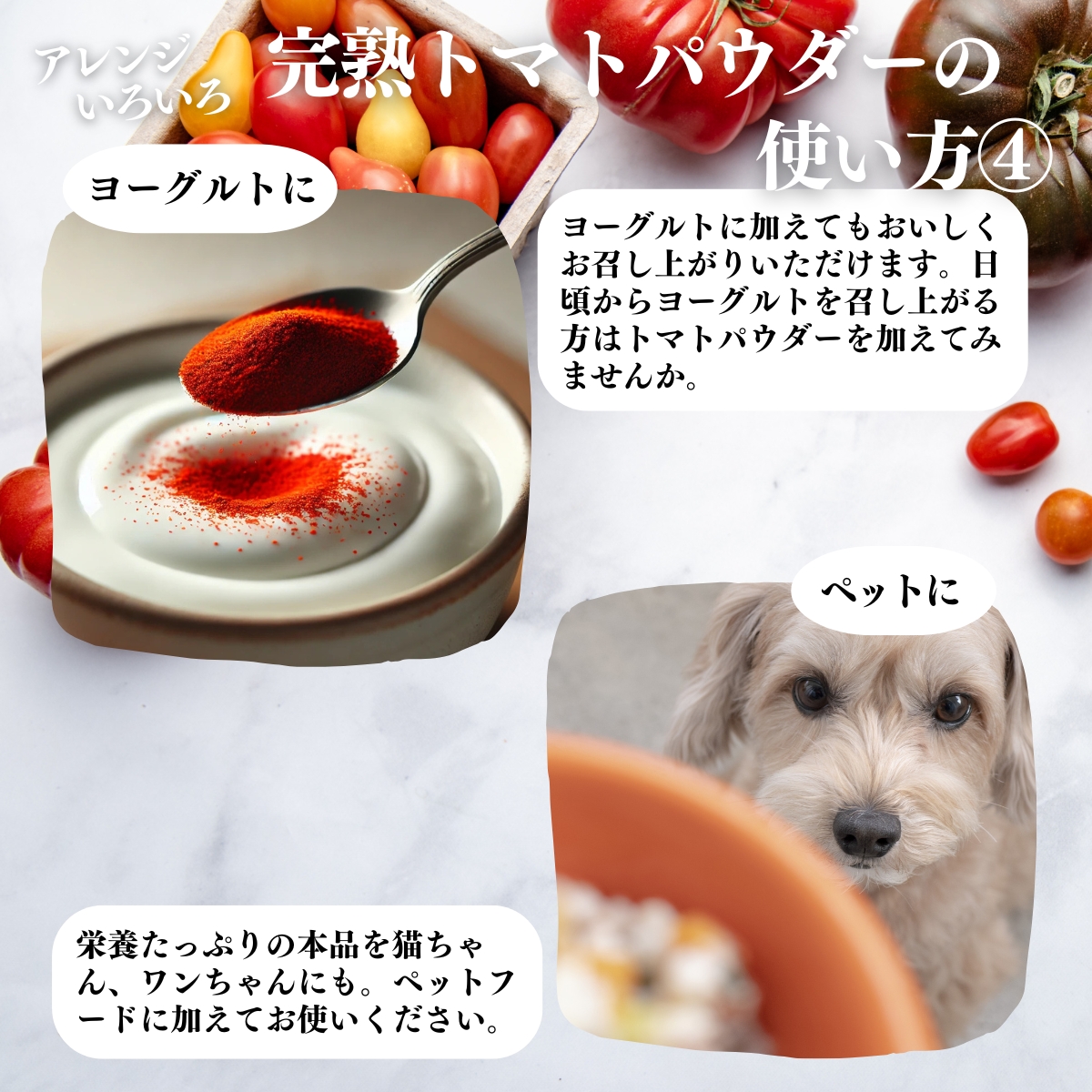 アレンジいろいろ使い方４