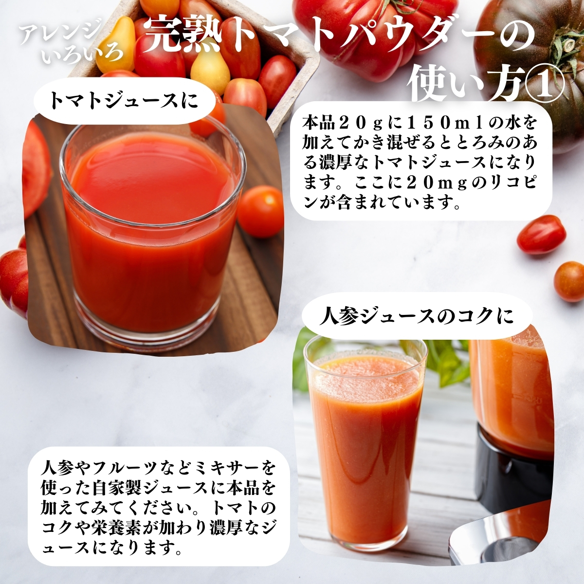 アレンジいろいろ使い方１