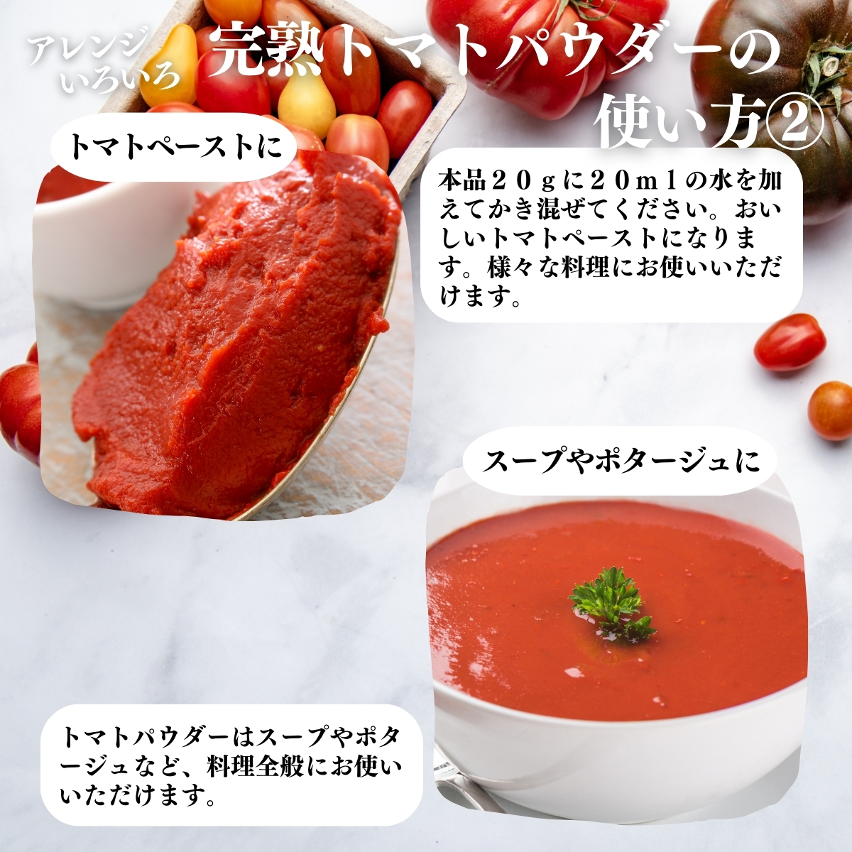 アレンジいろいろ使い方２
