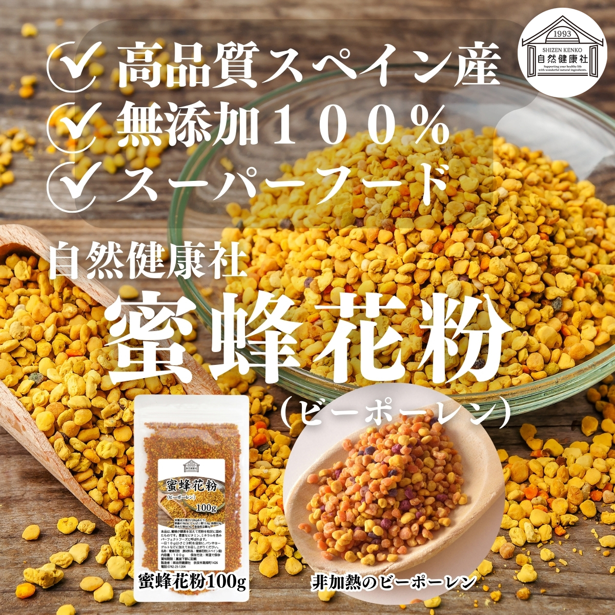 ビーポーレン1箱3本入り 【公式通販】