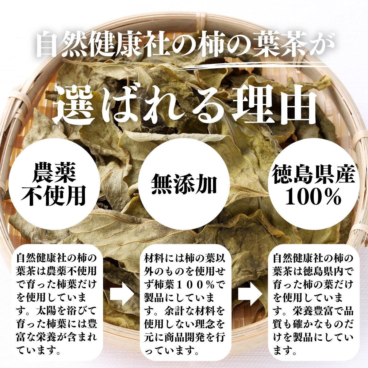 自然健康社 柿の葉茶 30パック×2個 無農薬 国産 柿葉茶 かきの葉茶