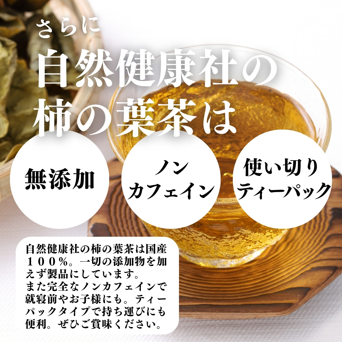 自然健康社 柿の葉茶 30パック×2個 無農薬 国産 柿葉茶 かきの葉茶