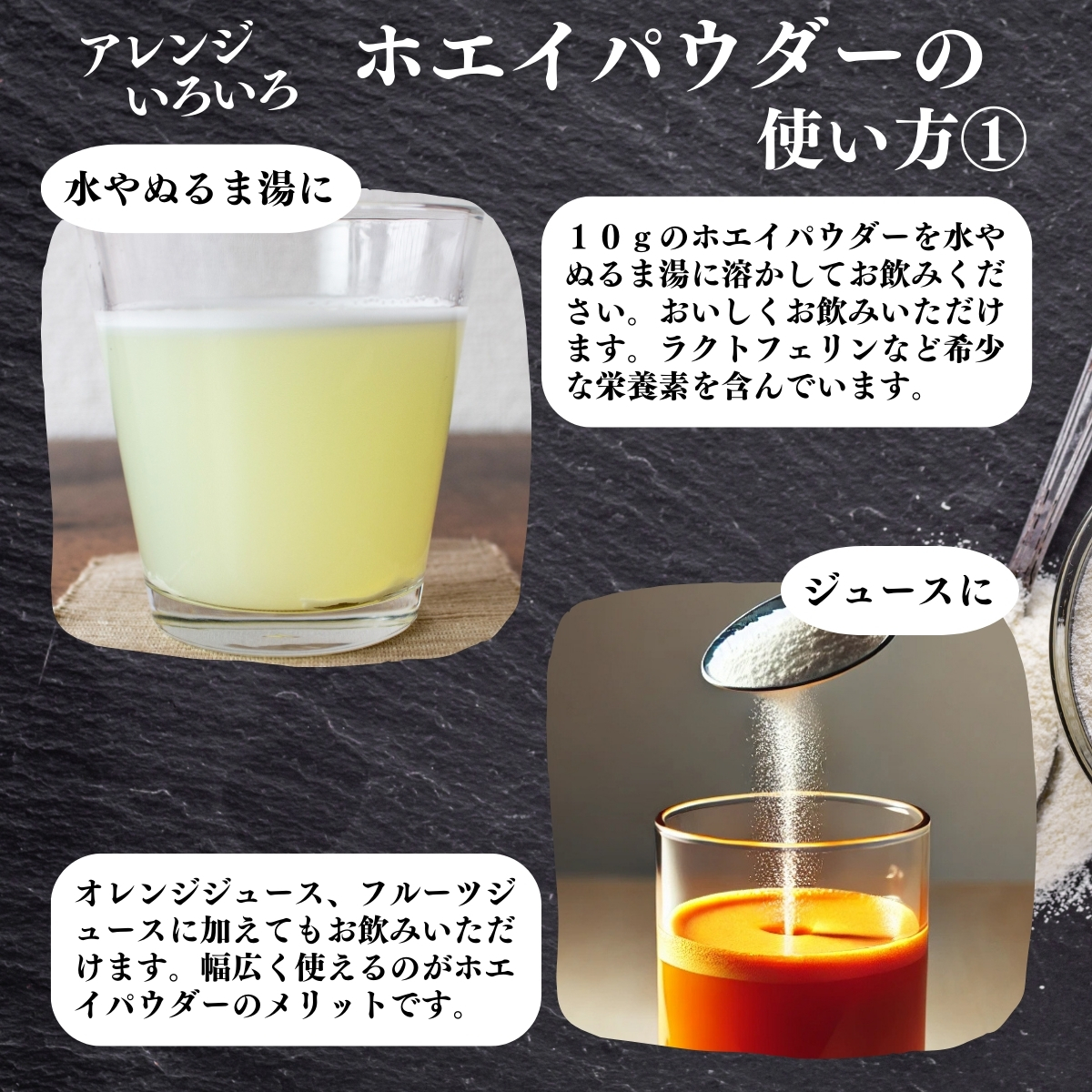 アレンジいろいろ使い方１