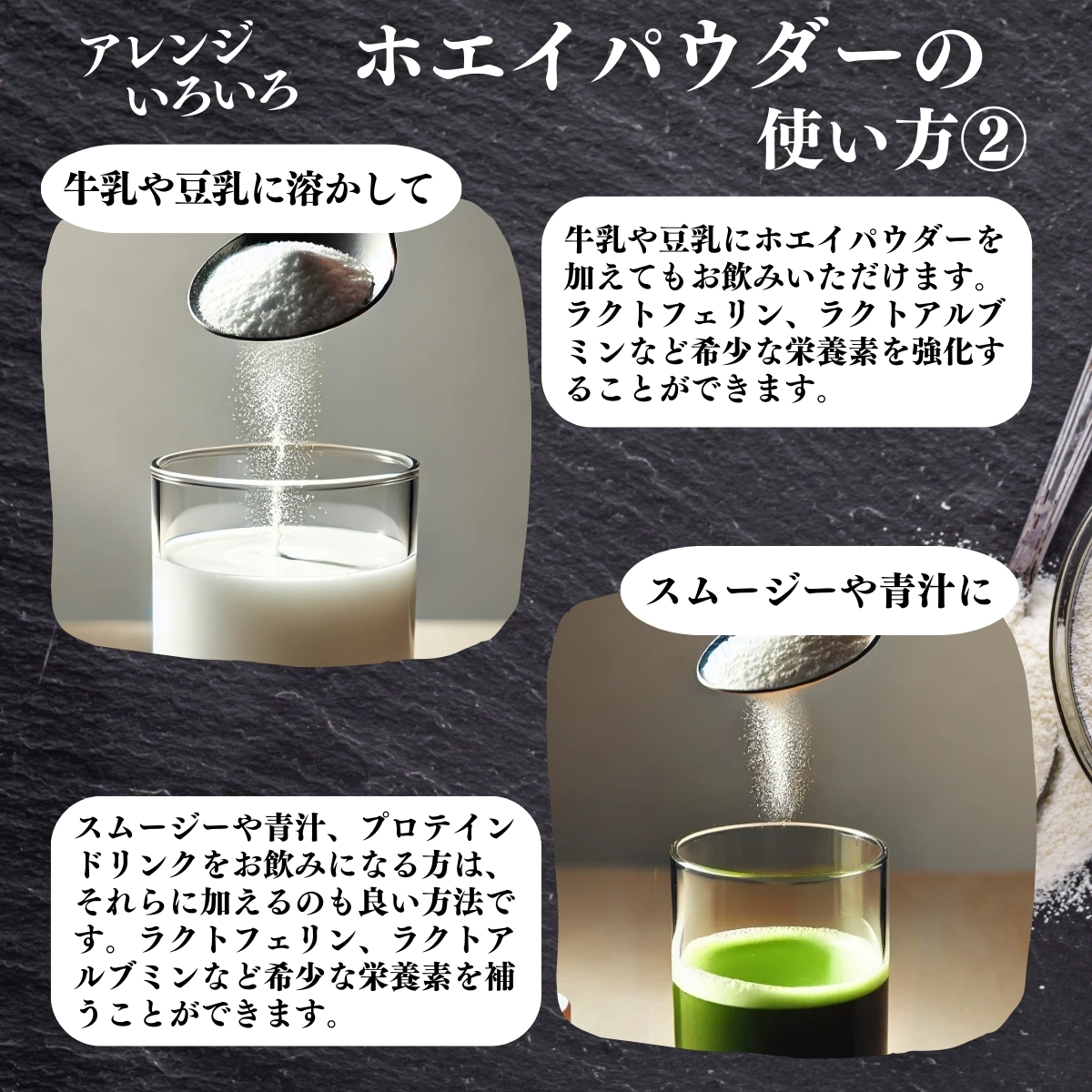 アレンジいろいろ使い方２