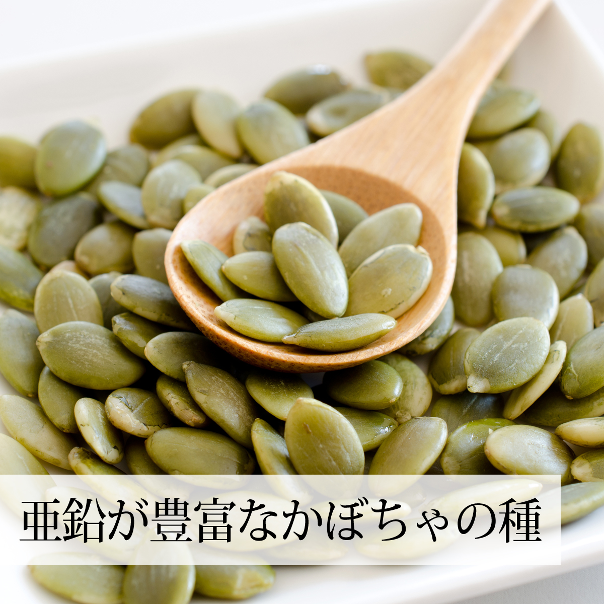 亜鉛食ミックス 360g(120g×3袋) ミックスナッツ 松の実 かぼちゃの種