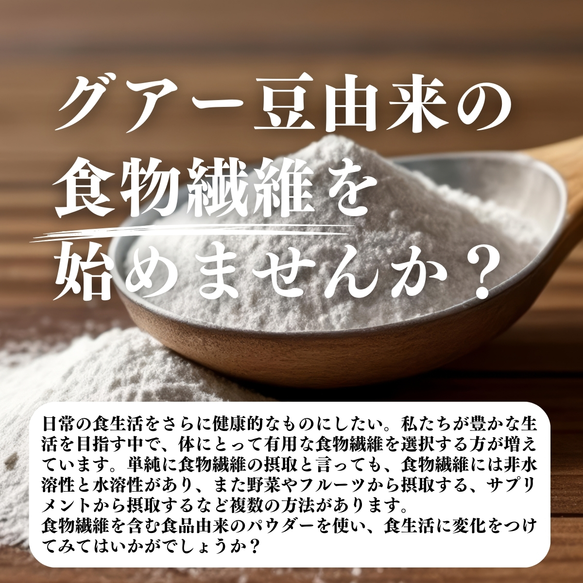 グアー豆の食物繊維 1kg グアーガム分解物 水溶性食物繊維 : 535 : 青