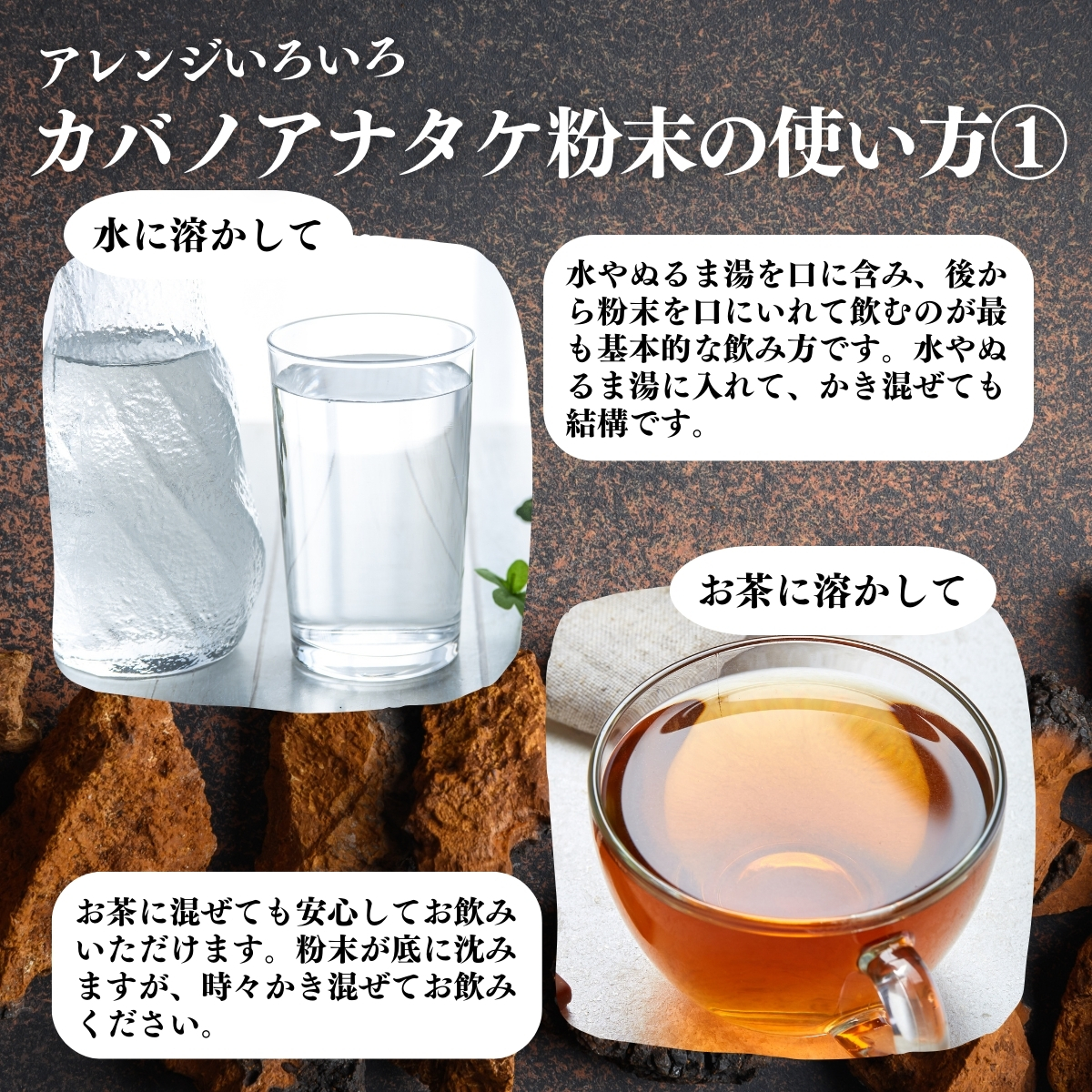 カバノアナタケ粉末 500g×4個 カバノアナタケ茶 チャーガ茶 チャガ茶 : free-f541 : 青汁・健康粉末の健康生活研究所 - 通販 -  Yahoo!ショッピング