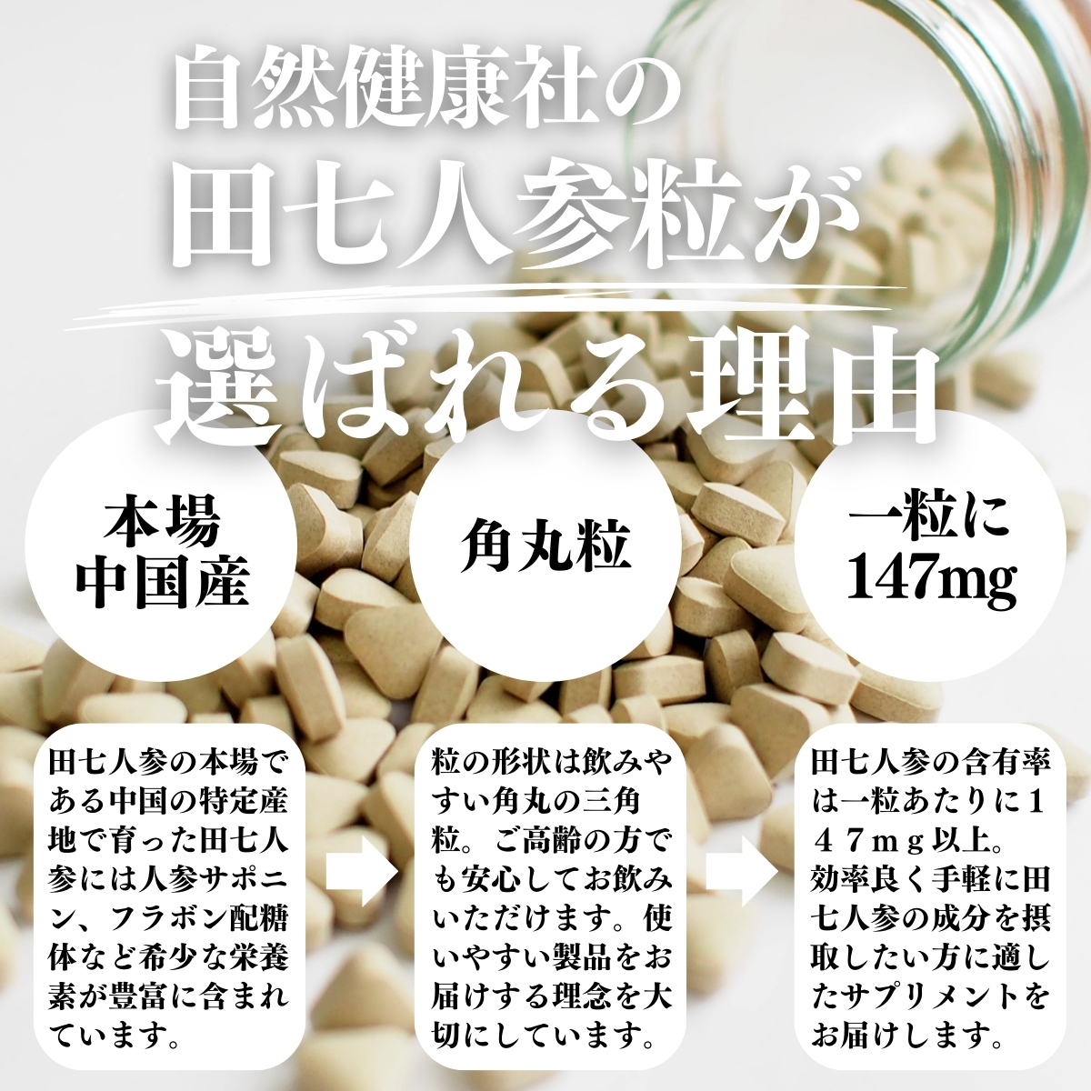 田七人参粒 90g×2個 720粒 田七人参 サプリ 田三七人参 送料無料 : free-d543 : 青汁・健康粉末の健康生活研究所 - 通販 -  Yahoo!ショッピング