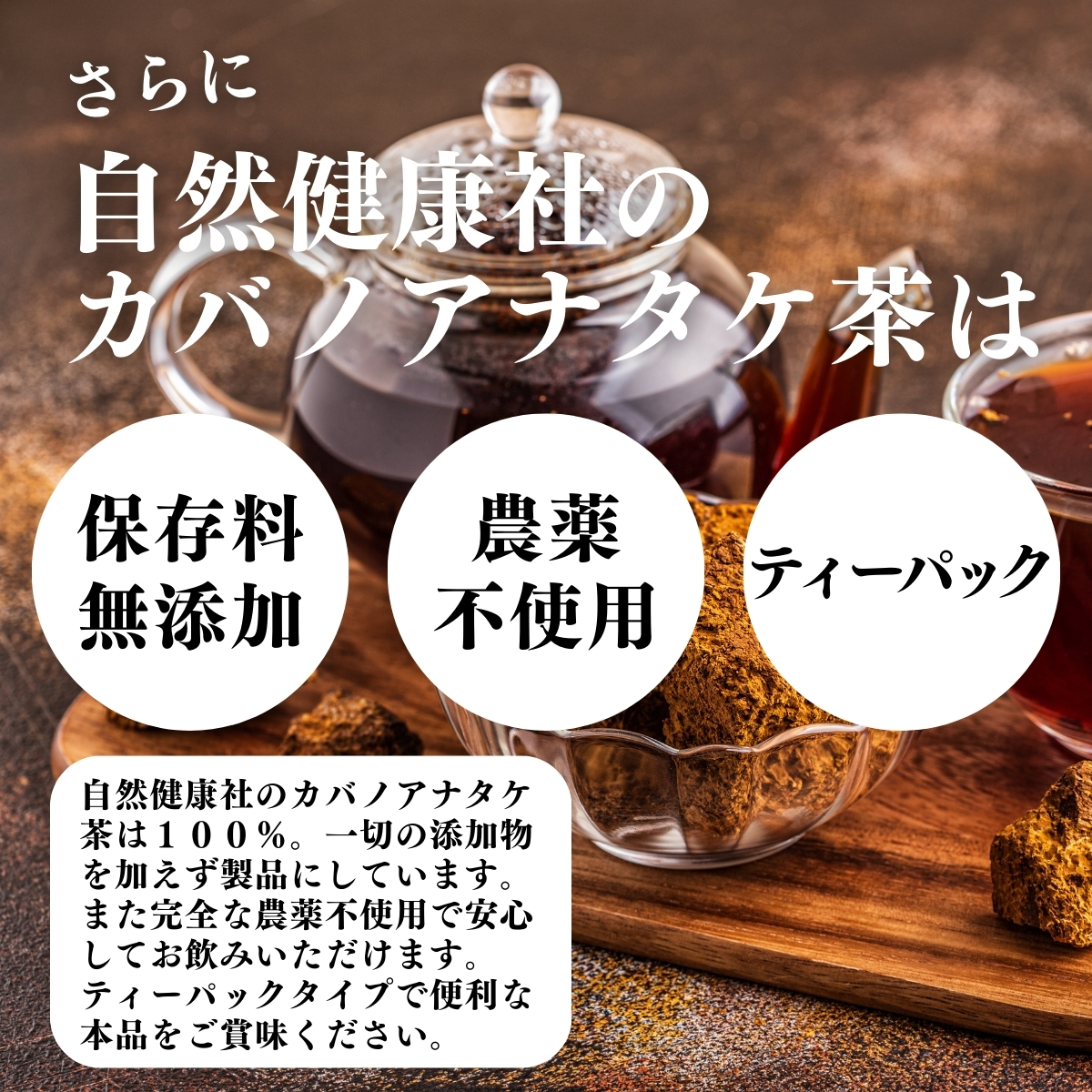 自然健康社 カバノアナタケ茶 32パック×3個 チャーガ茶 チャガ ティー 