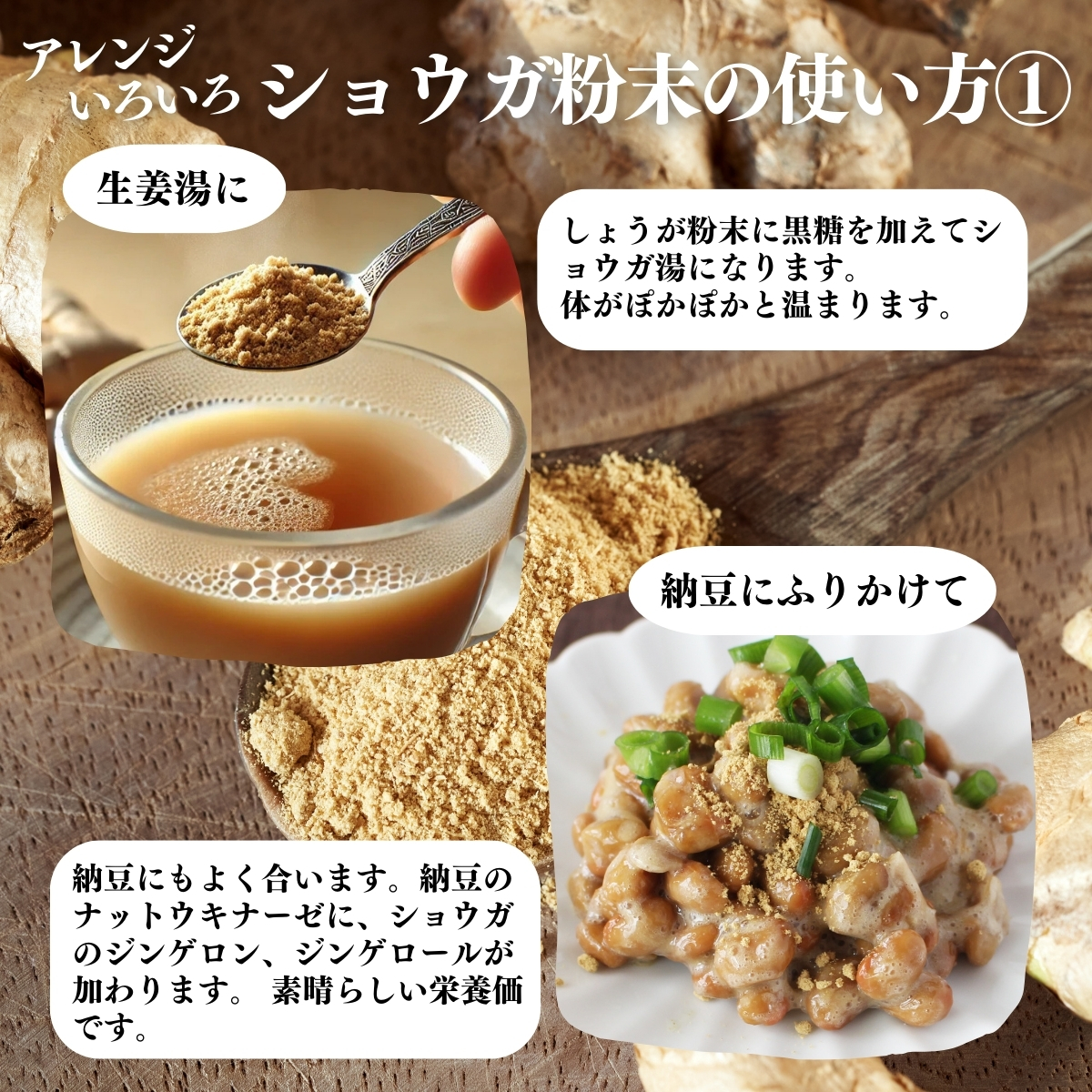 アレンジいろいろ使い方１