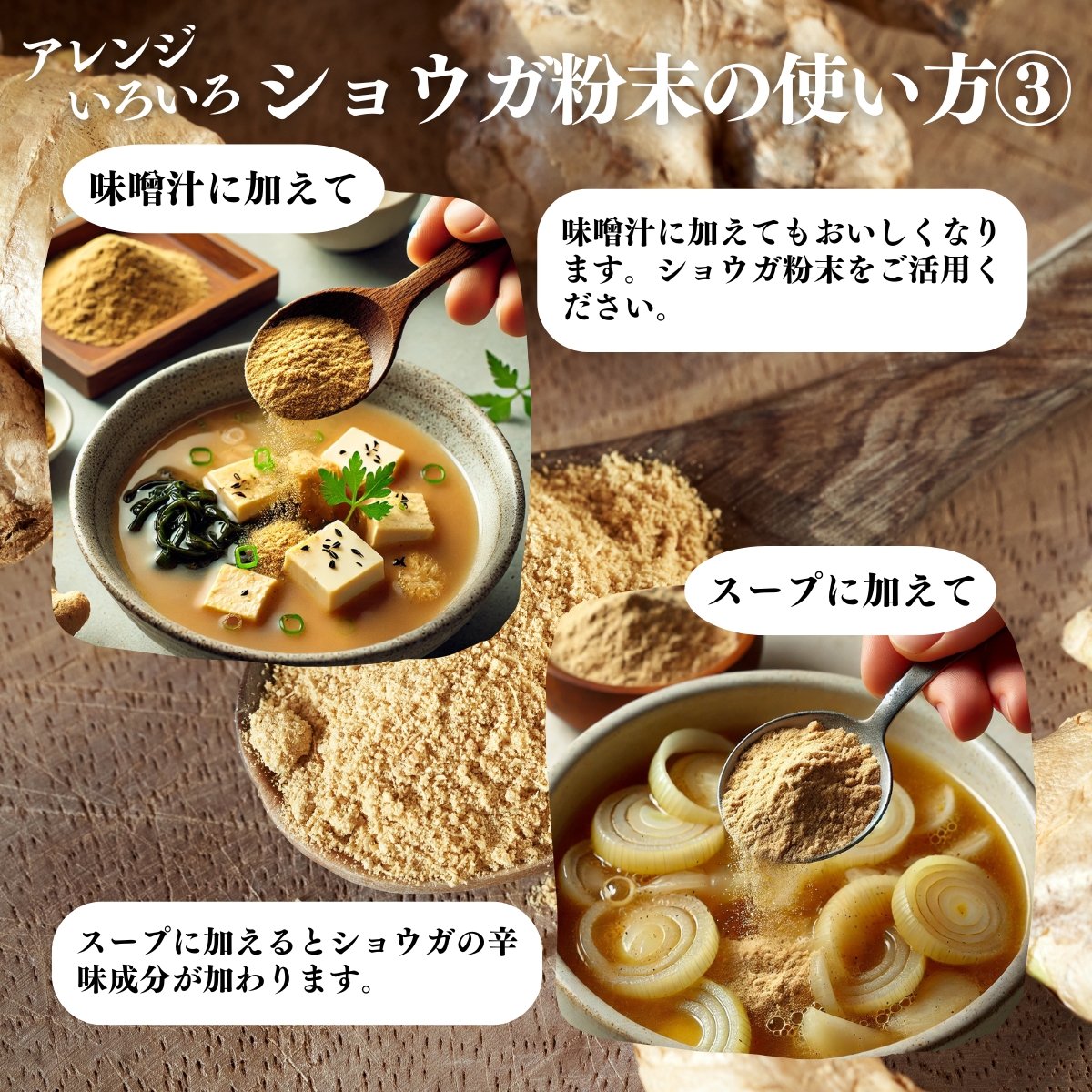 アレンジいろいろ使い方３