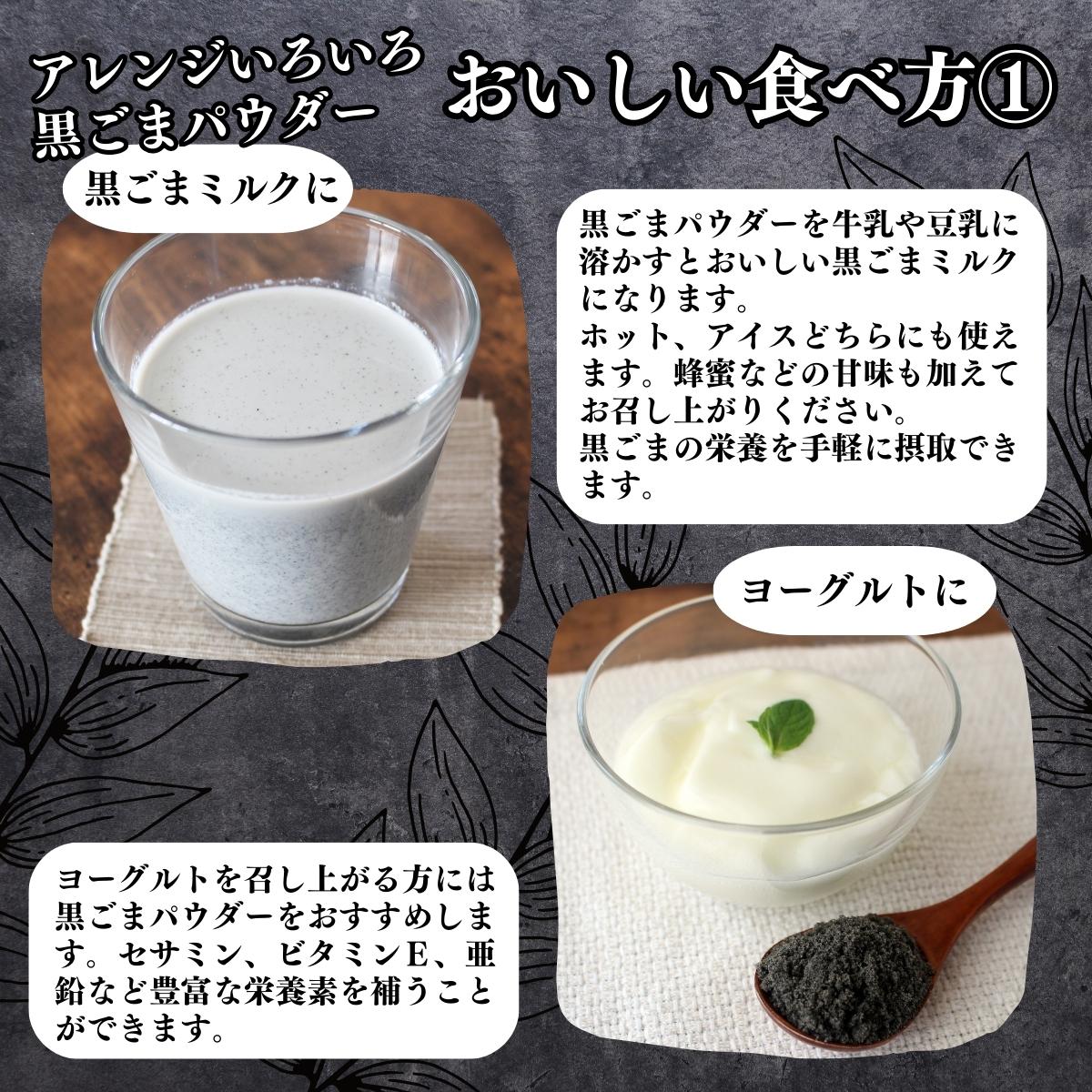 黒ごまパウダー 500g 黒ごま 粉末 セサミン サプリ 黒胡麻