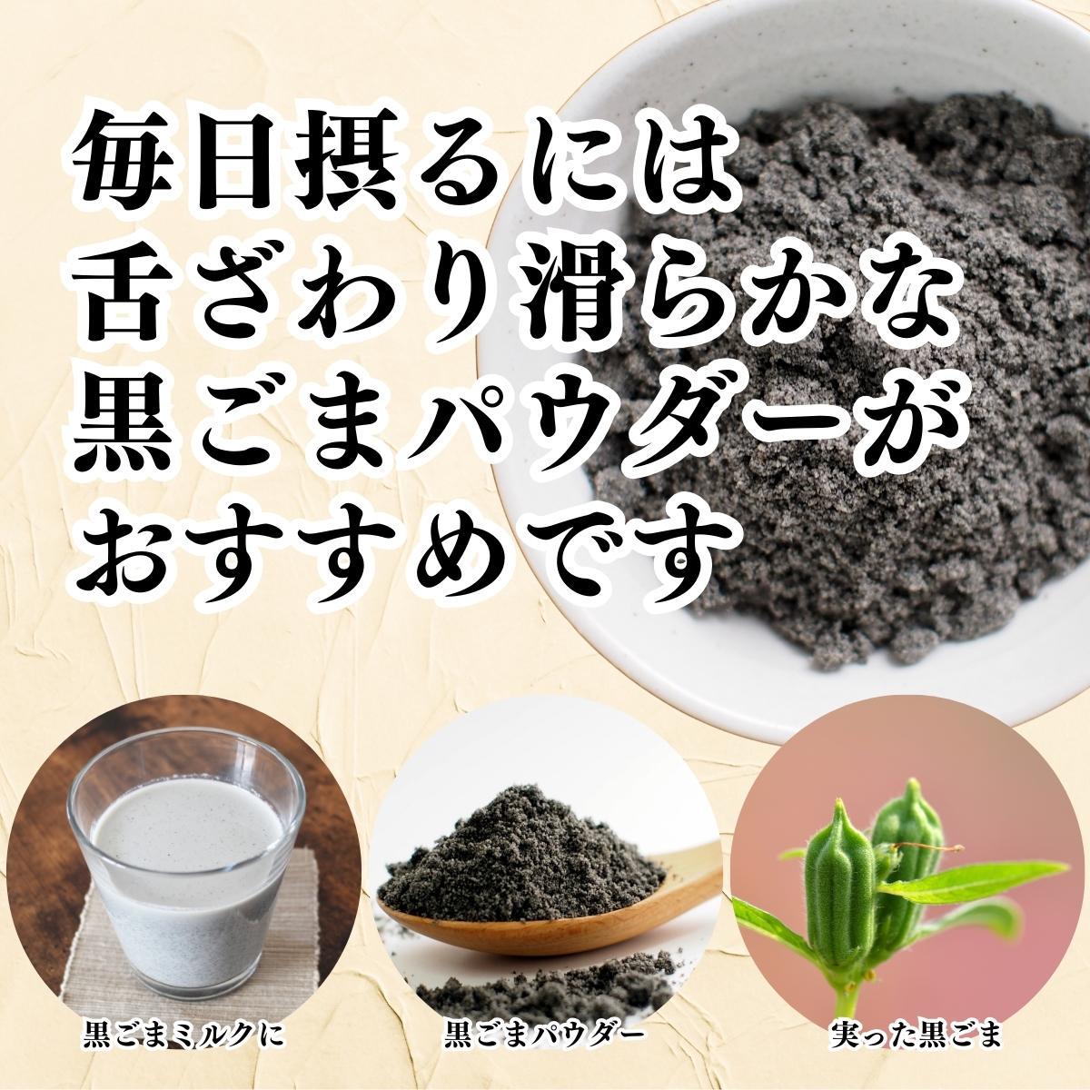 黒ごまパウダー 500g 黒ごま 粉末 セサミン サプリ 黒胡麻 : 604 : 青