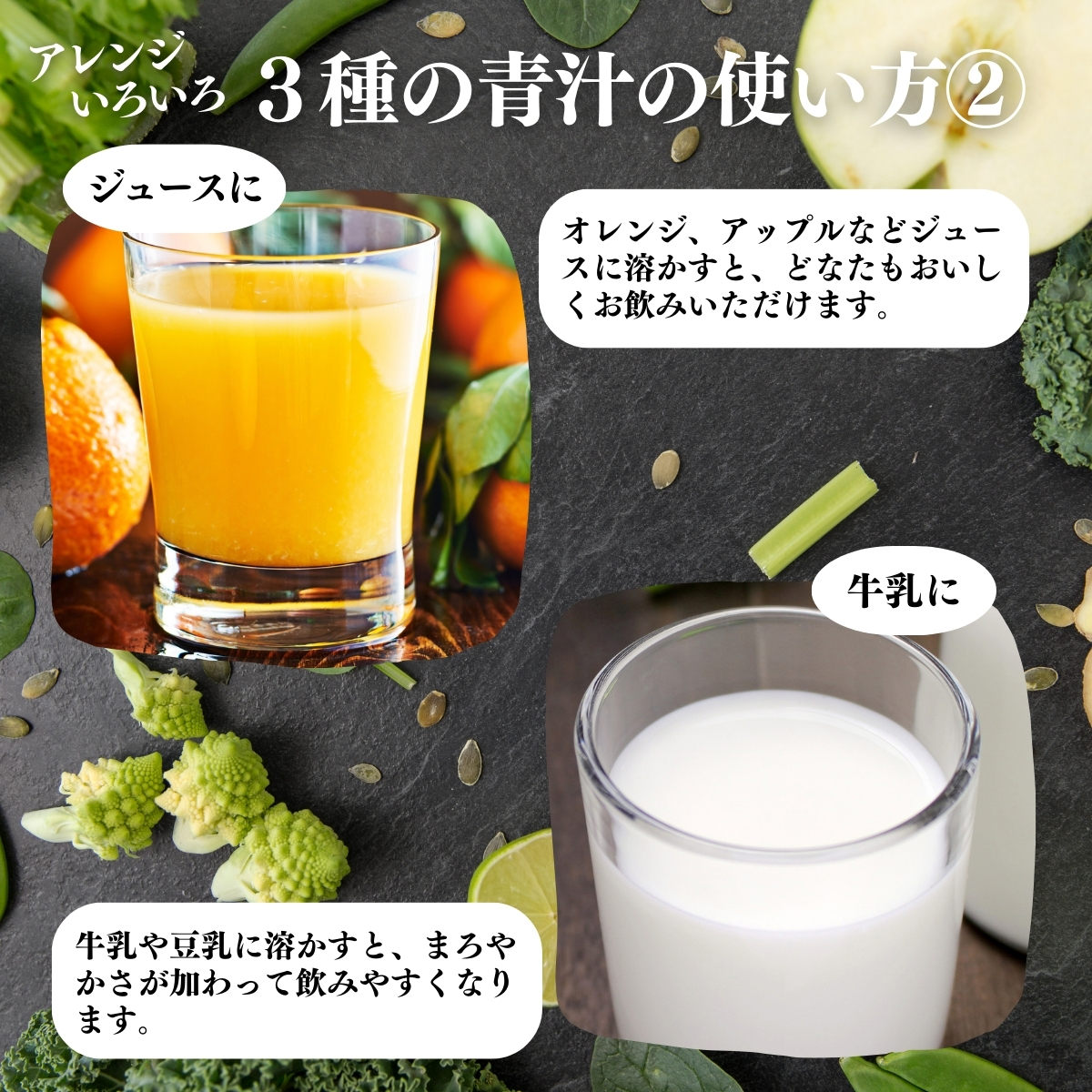 アレンジいろいろ使い方２