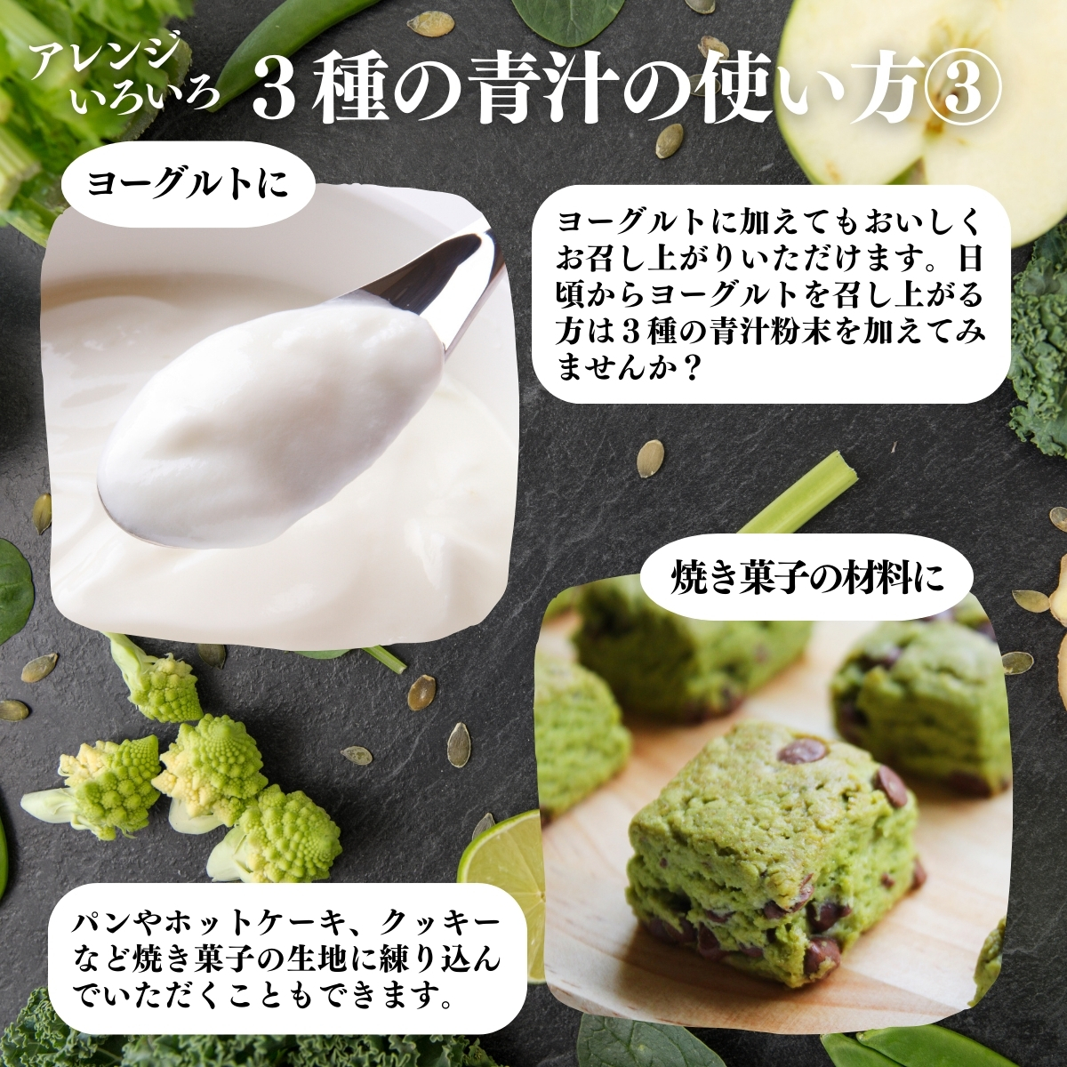 アレンジいろいろ使い方３