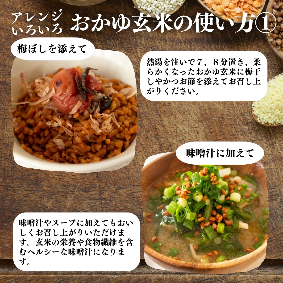 アレンジいろいろ使い方１