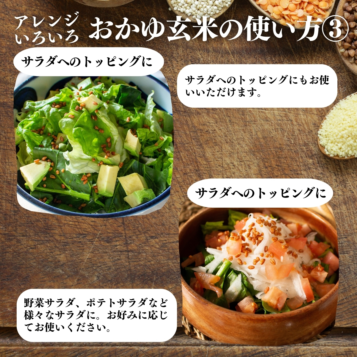 アレンジいろいろ使い方３