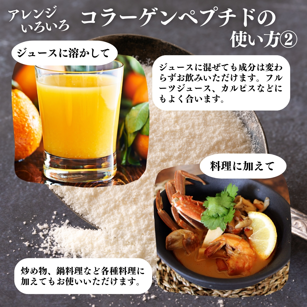 アレンジいろいろ使い方２