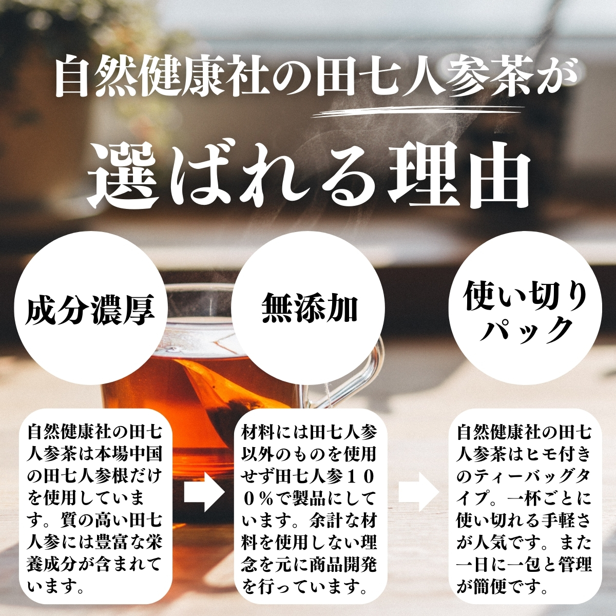 田七人参茶 30パック サプリ 田三七人参 ティーパック : 630 : 青汁・健康粉末の健康生活研究所 - 通販 - Yahoo!ショッピング