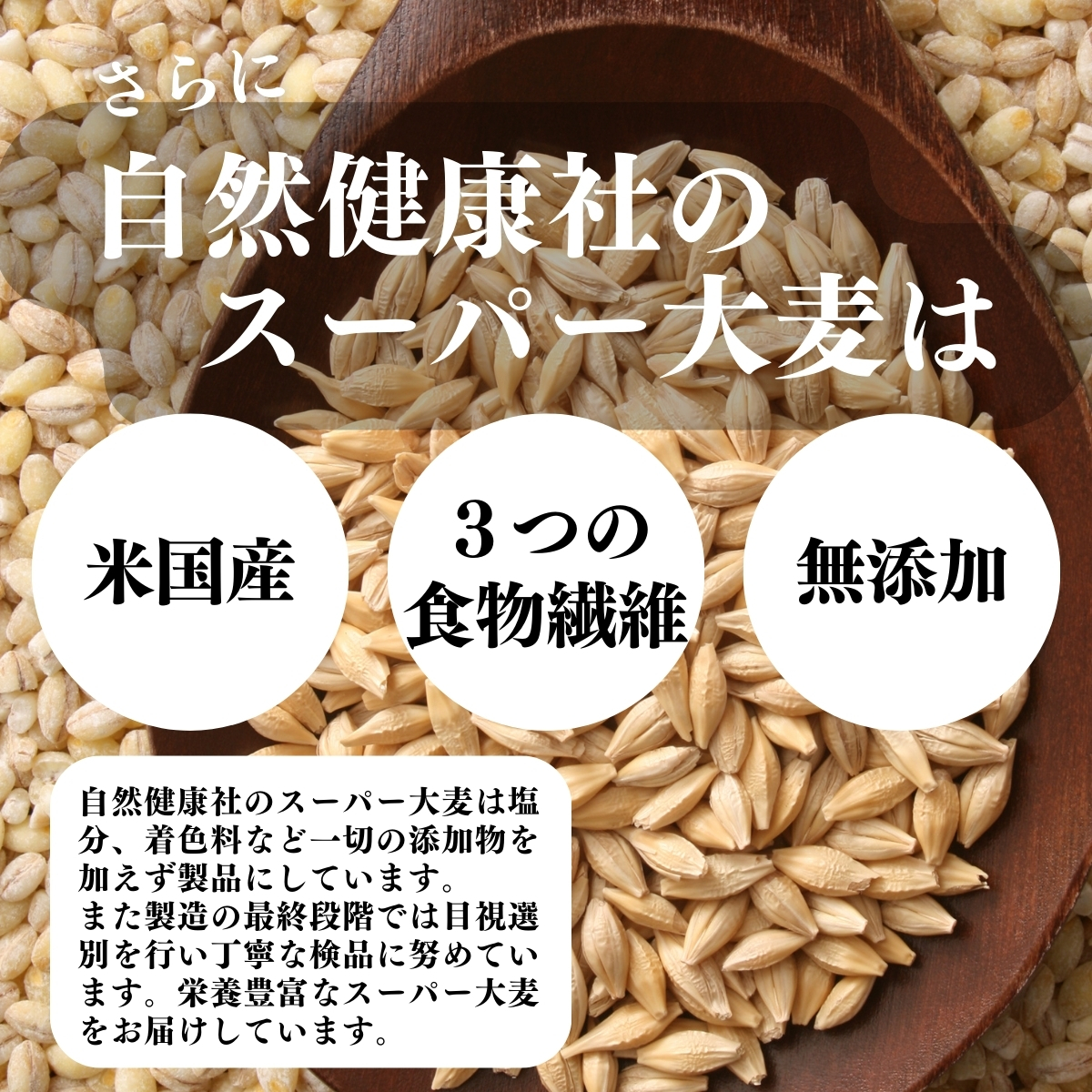 米国産、3つの食物繊維、無添加