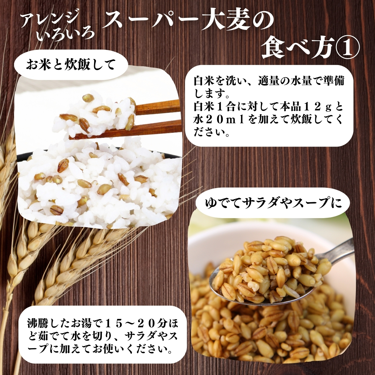 アレンジいろいろ食べ方１
