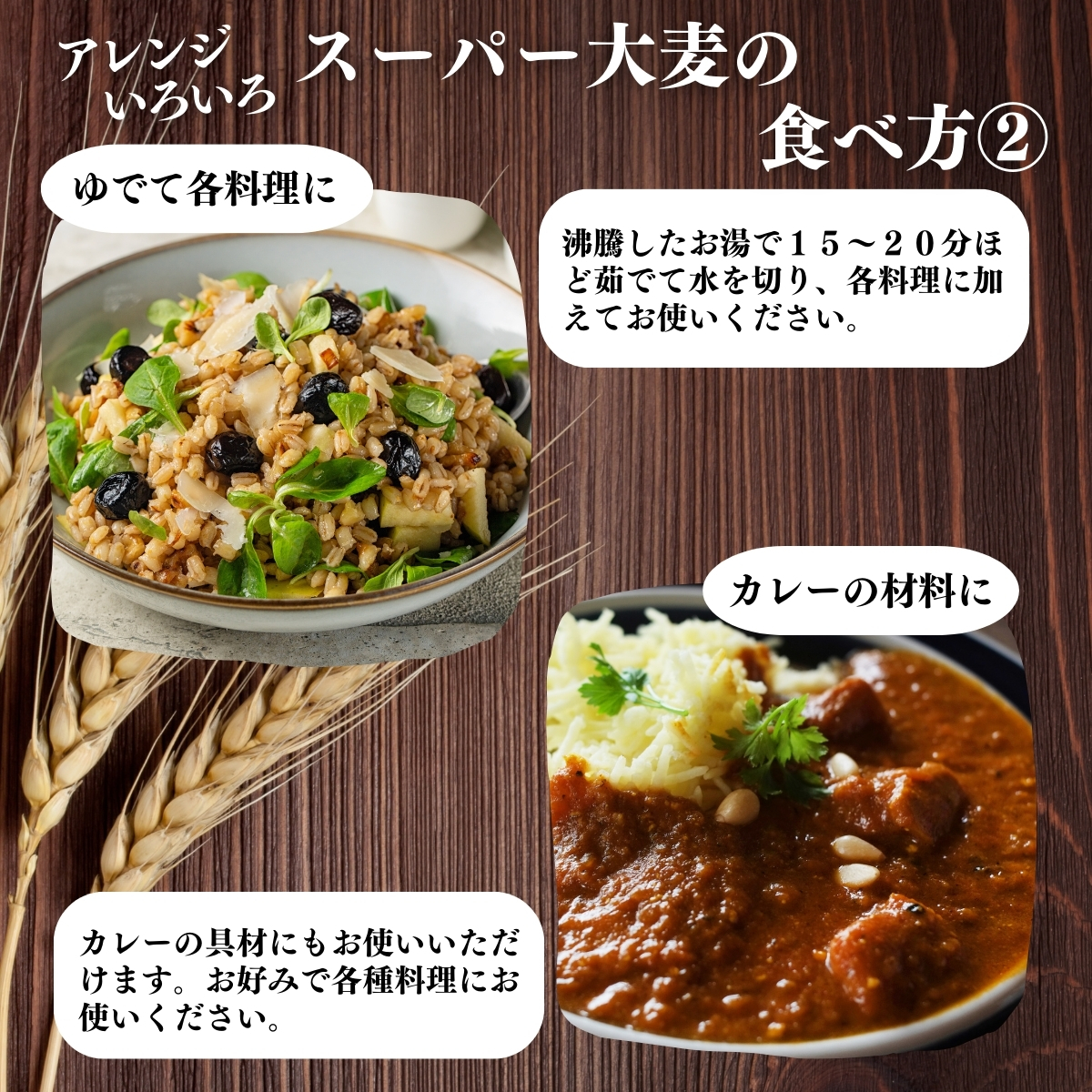 アレンジいろいろ食べ方２