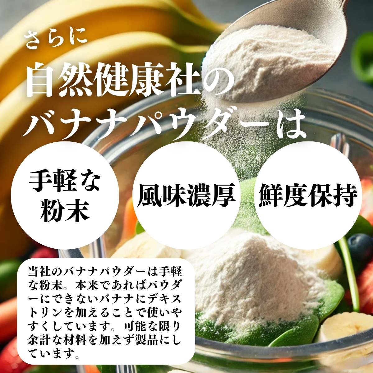 手軽な粉末、風味濃厚、鮮度保持