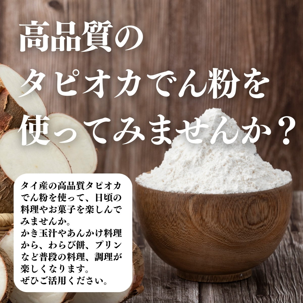 タピオカ でん粉 1kg タピオカ粉 タピオカスターチ 澱粉 100% 送料無料 : free-731 : 青汁・健康粉末の健康生活研究所 - 通販  - Yahoo!ショッピング