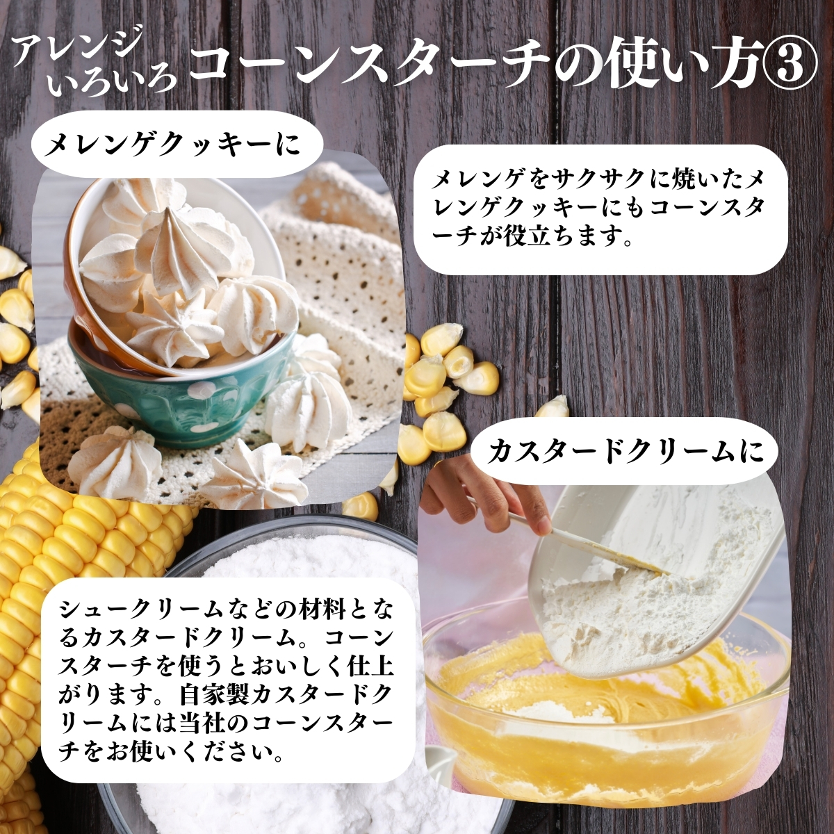 コーンスターチ 1kg×3個 無添加 業務用 とうもろこし でん粉 100% 送料無料 : free-t739 : 青汁・健康粉末の健康生活研究所 -  通販 - Yahoo!ショッピング