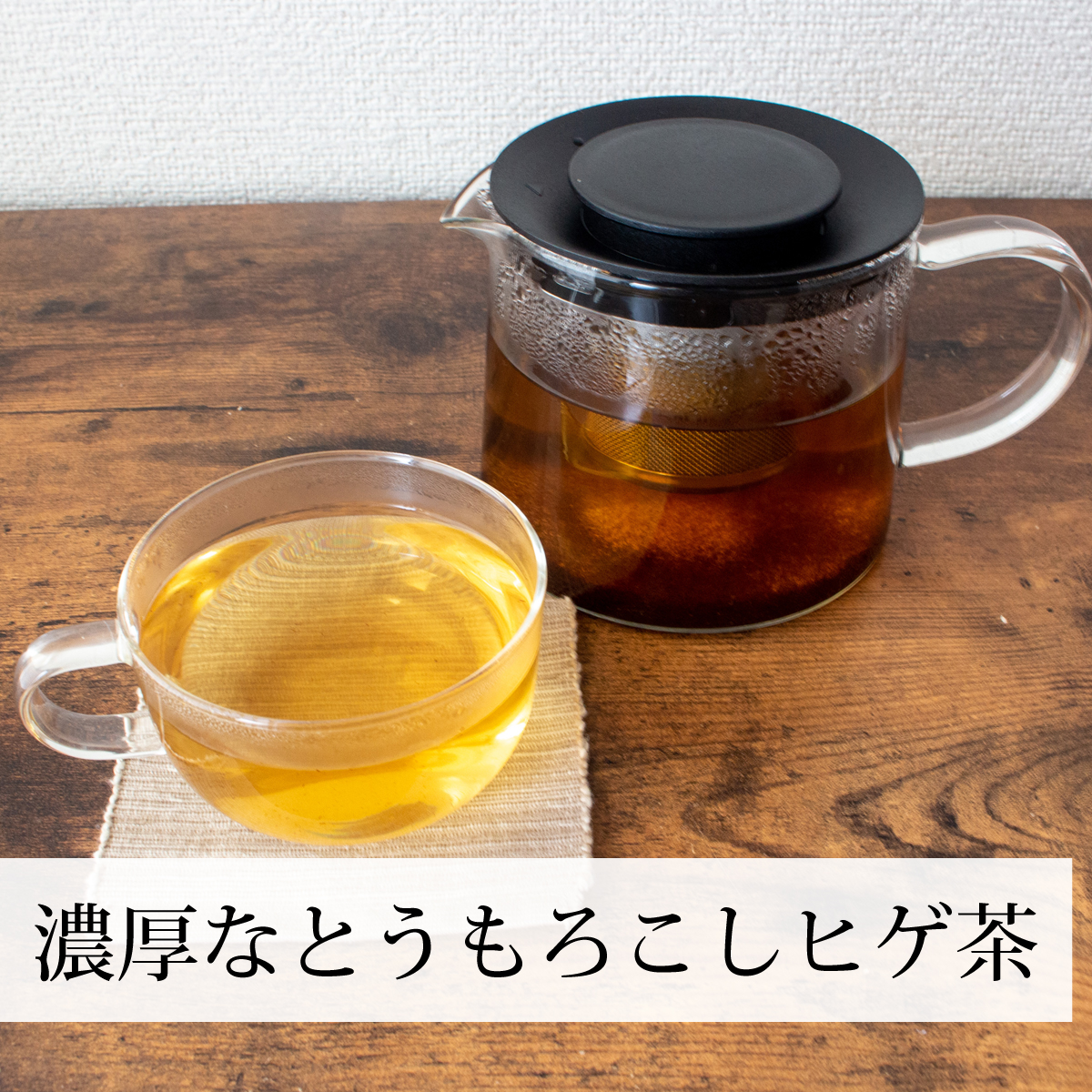 とうもろこしのひげ茶 32パック トウモロコシひげ茶 ティーパック