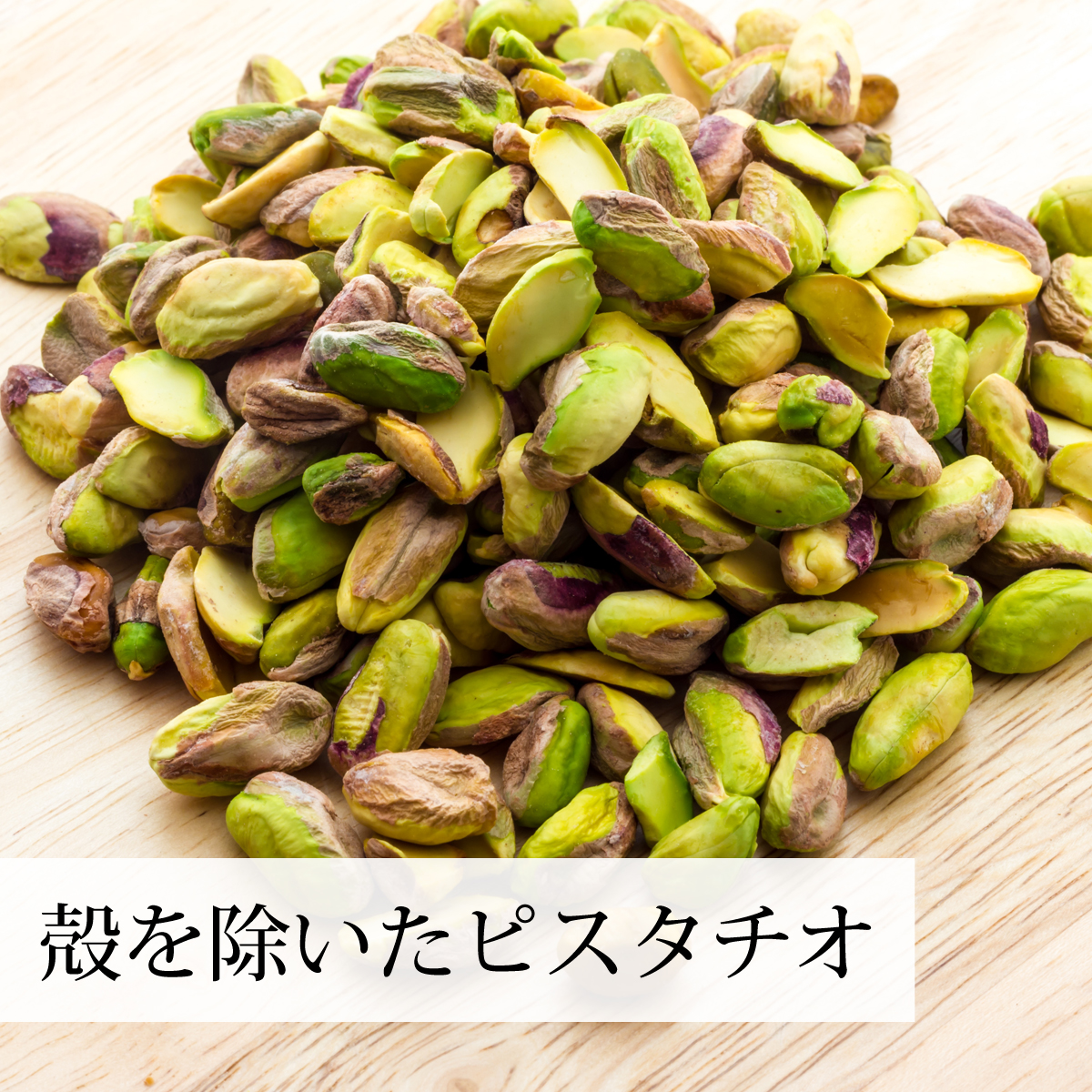 奉呈奉呈有機ピスタチオ 11.33kg アリサン Organic Pistachios ナッツ