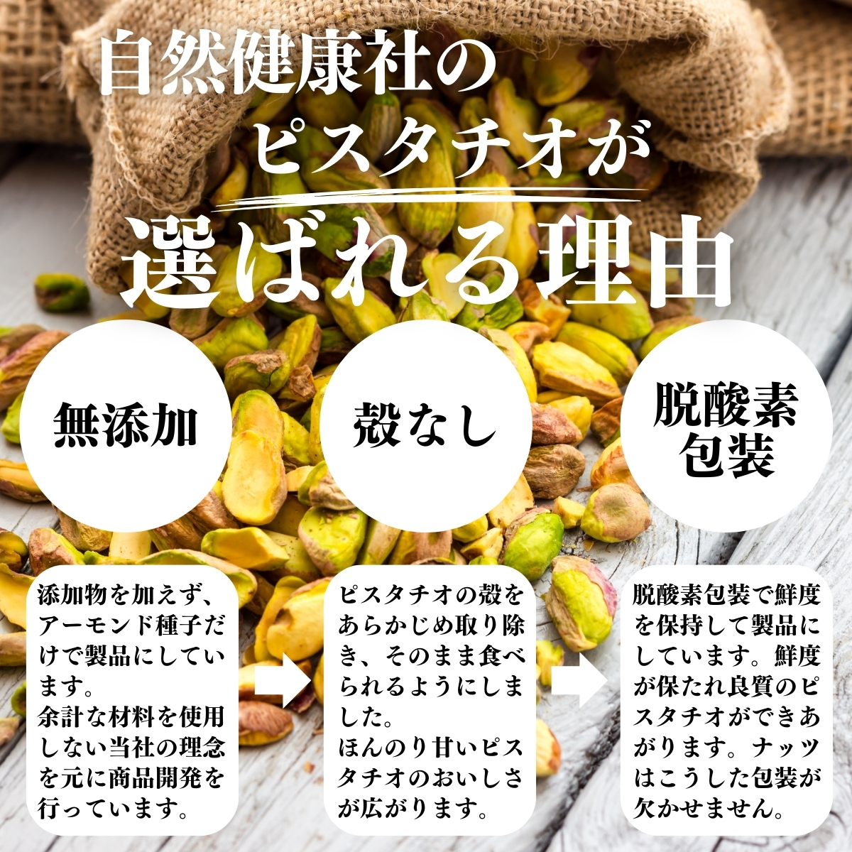 ピスタチオ 殻なし 1kg×2個 無添加 生ピスタチオ 無塩 ナッツ : free