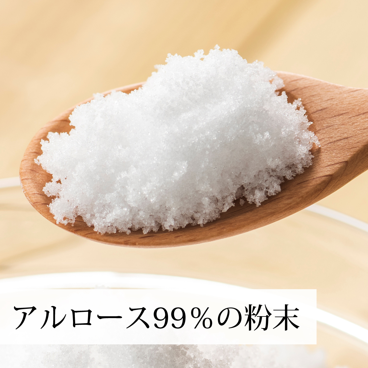 舗舗アルロース 99% 1kg×3個 希少糖 粉末 パウダー 甘味料 プシコース