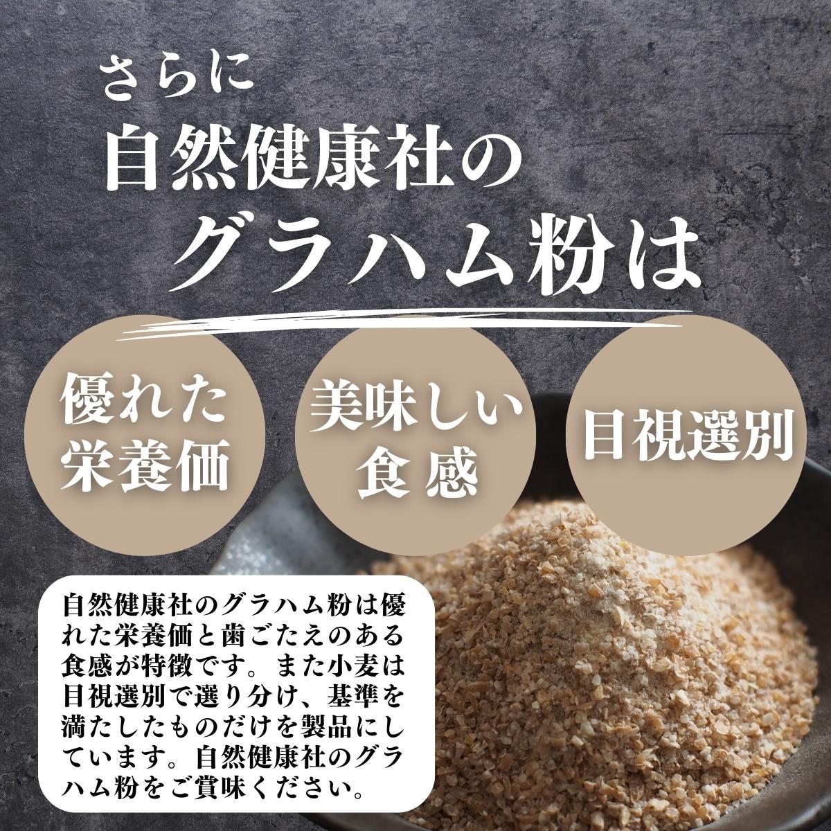 優れた栄養価、美味しい食感、目視選別