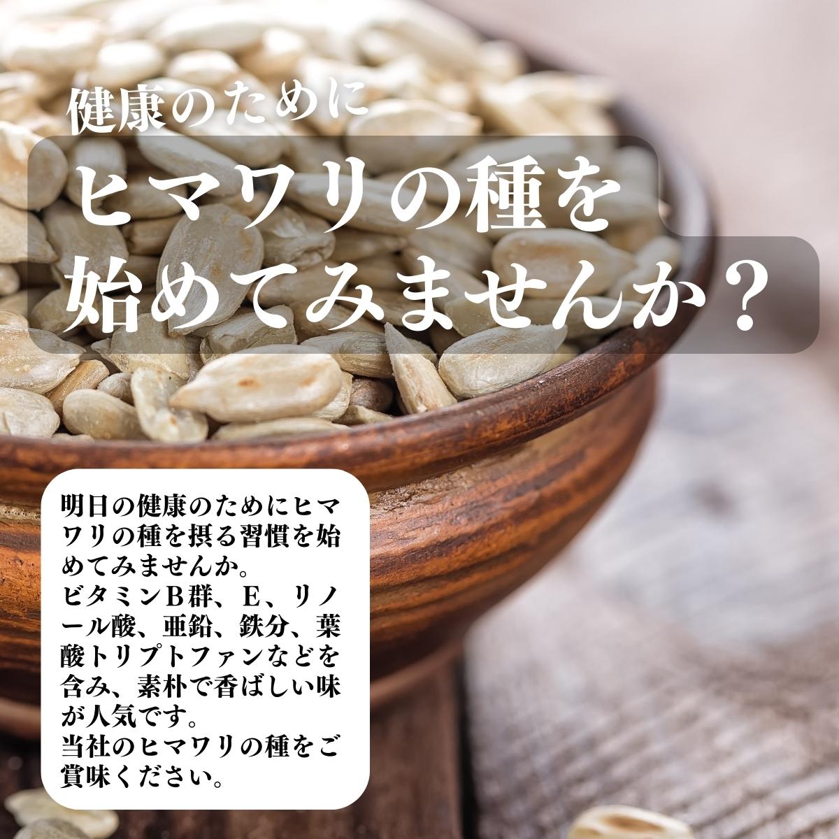 健康のためにひまわりの種を初めてみませんか？