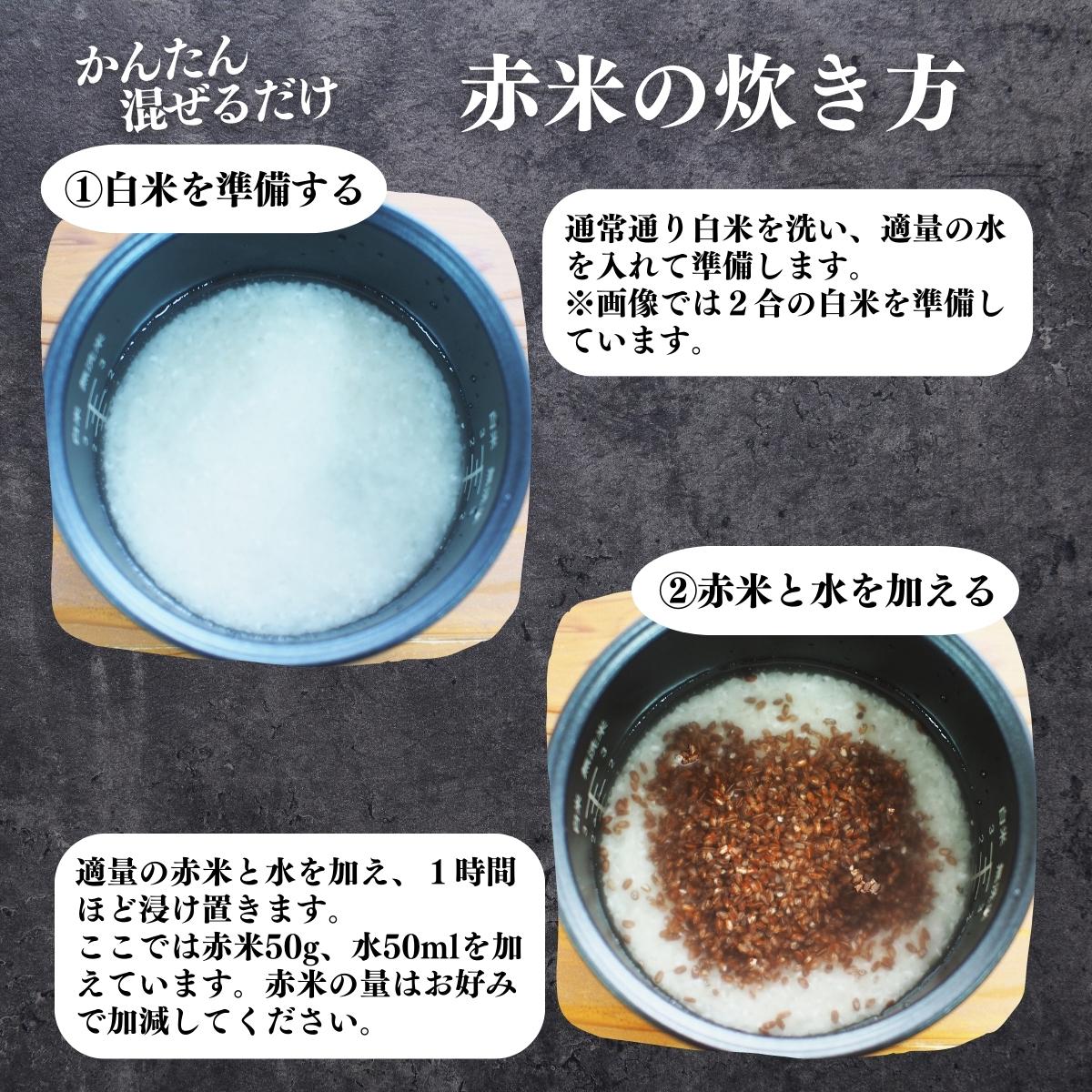 かんたん混ぜるだけ。炊き方１