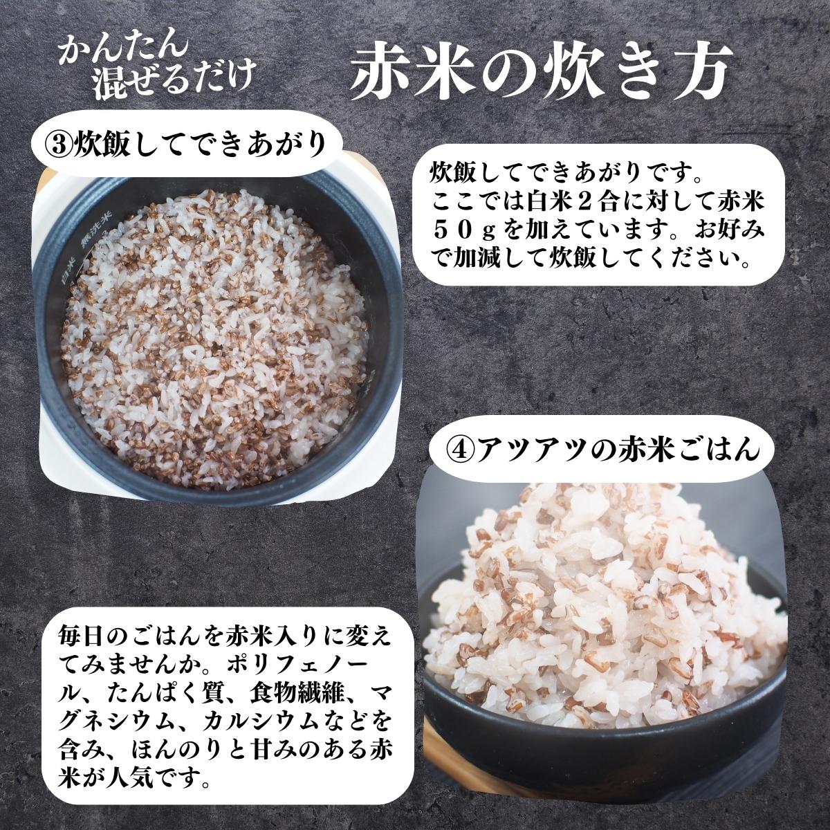 かんたん混ぜるだけ。炊き方２