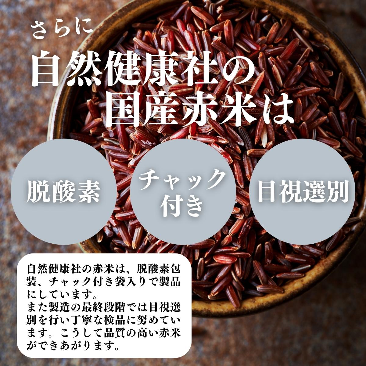 脱酸素、チャック付き、目視選別