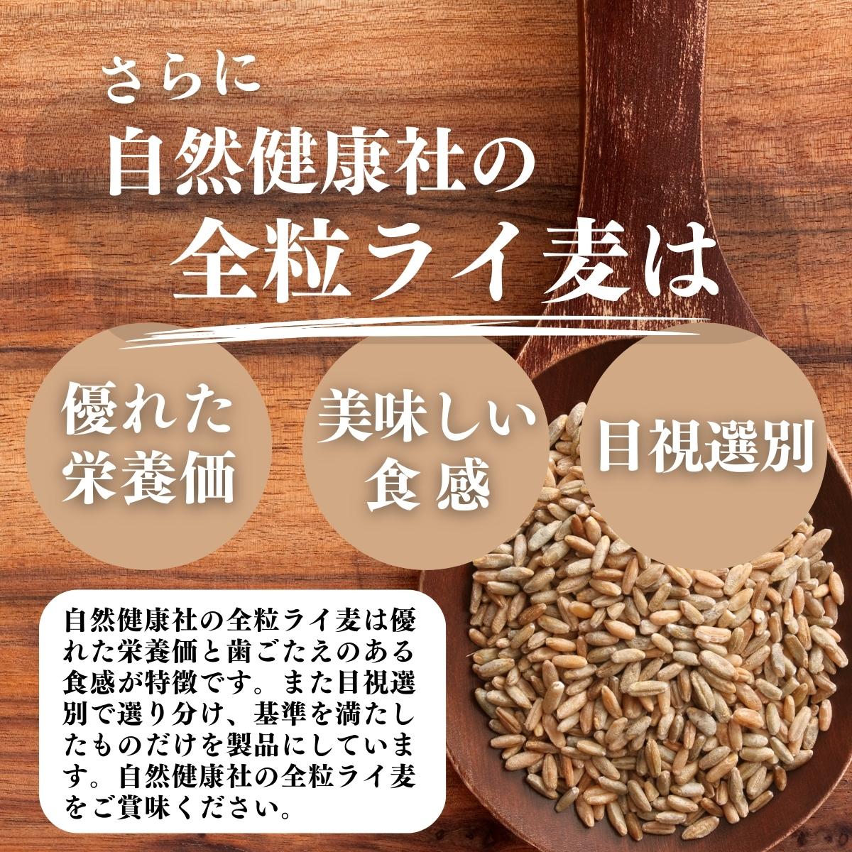 優れた栄養素、おいしい食感、目視選別