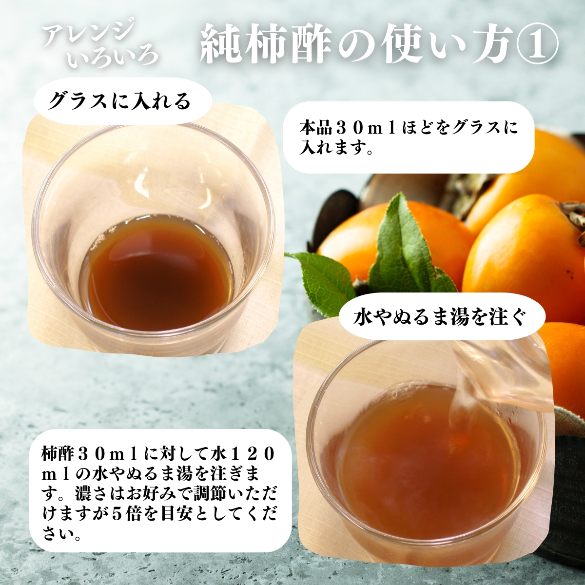 アレンジいろいろ使い方１