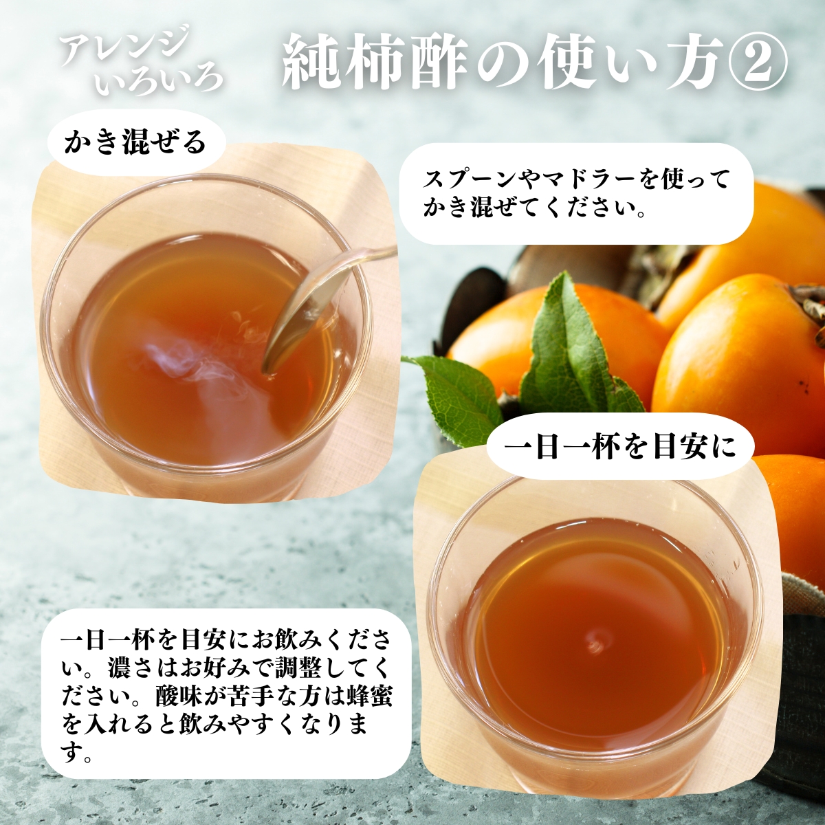 アレンジいろいろ使い方２