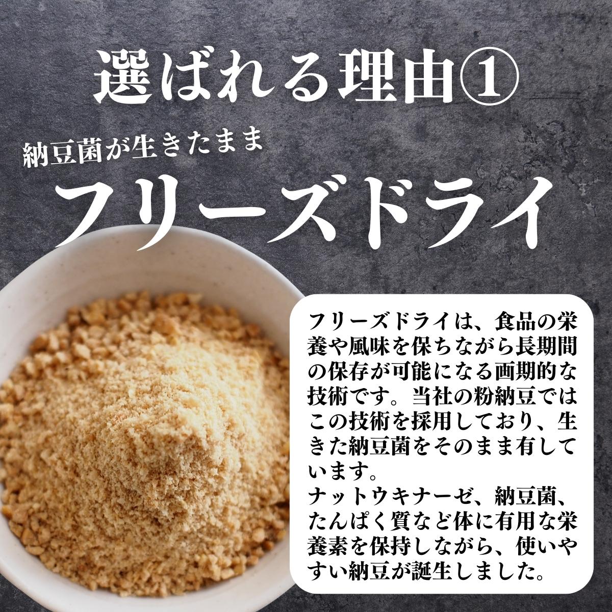 フリーズドライ