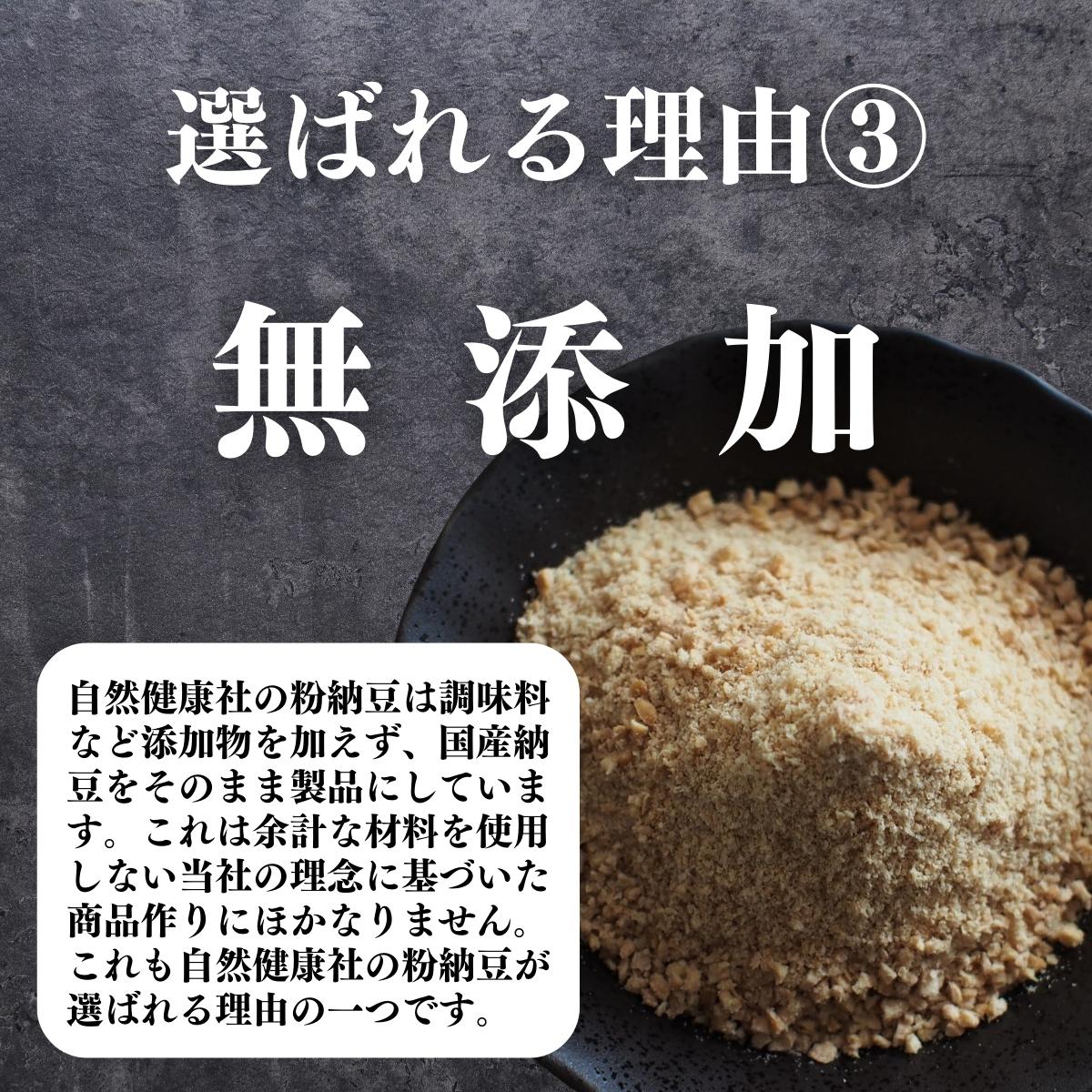 無添加