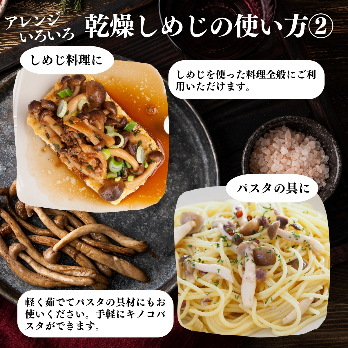 しめじに含まれる貴重な栄養成分